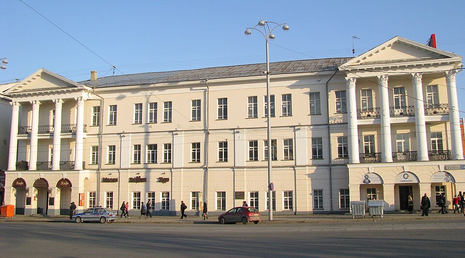 Уральская государственная консерватория