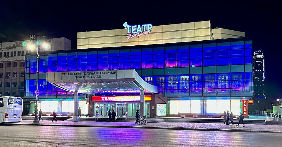 Театр эстрады, Екатеринбург