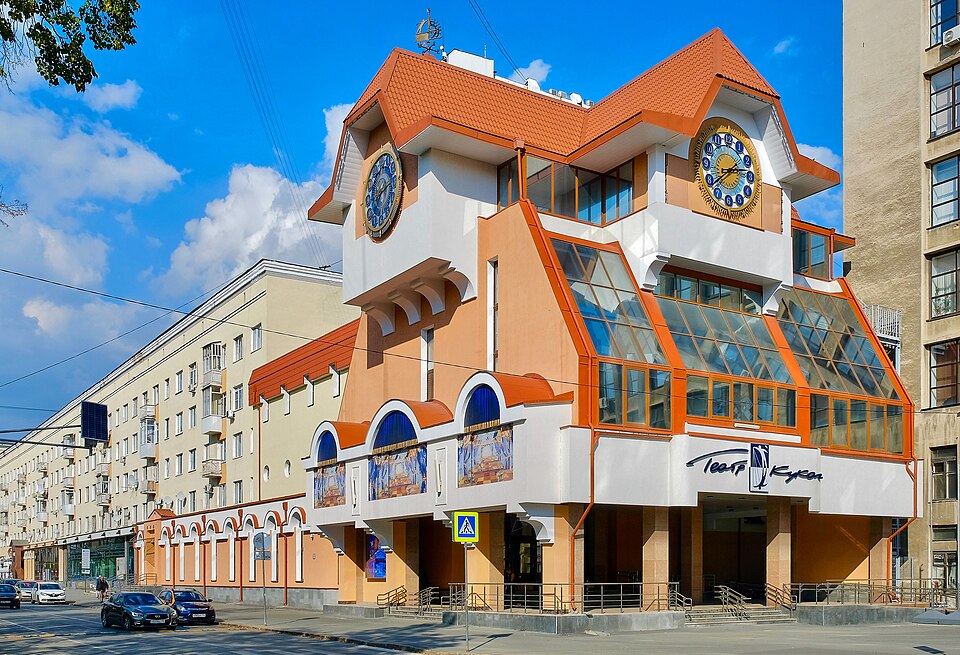 Театр кукол